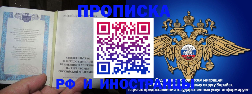 прописка штамп в Куйбышеве