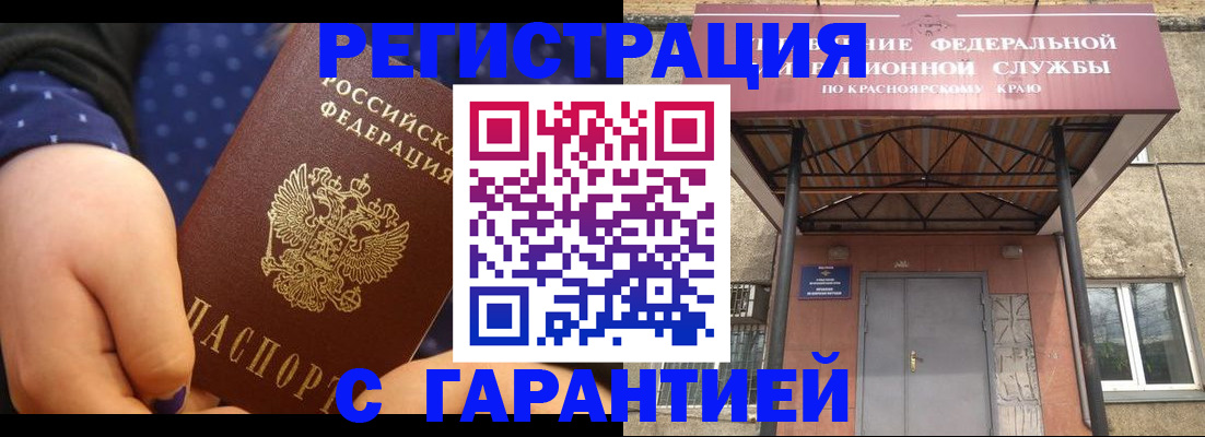 прописка в Куйбышеве