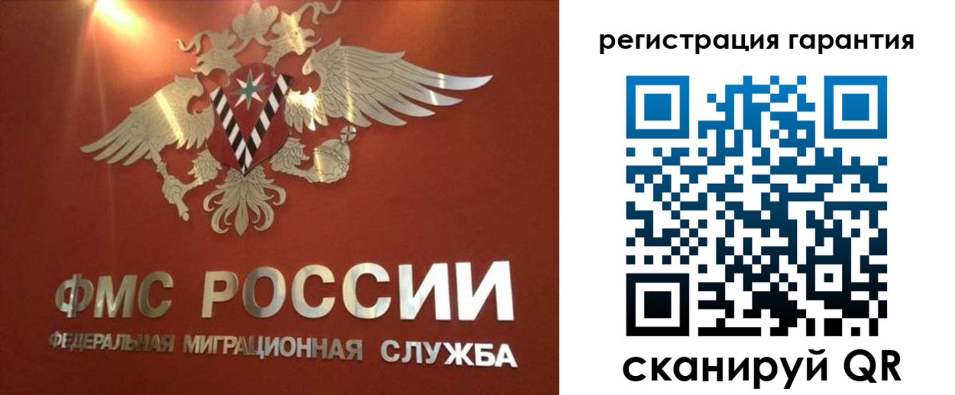 временная регистрация для школы в Куйбышеве