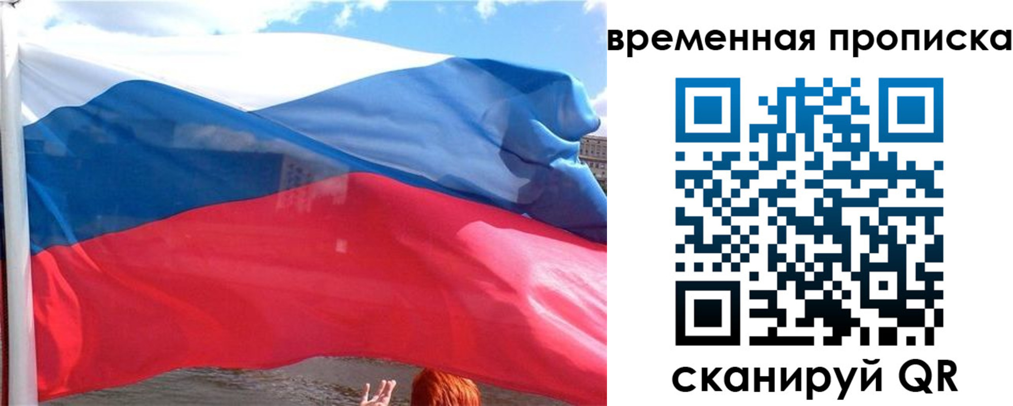 прописка для школы в Куйбышеве