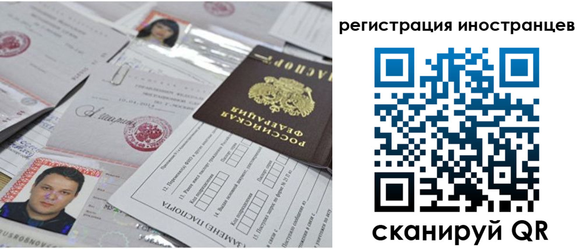 прописка регистрация в Куйбышеве