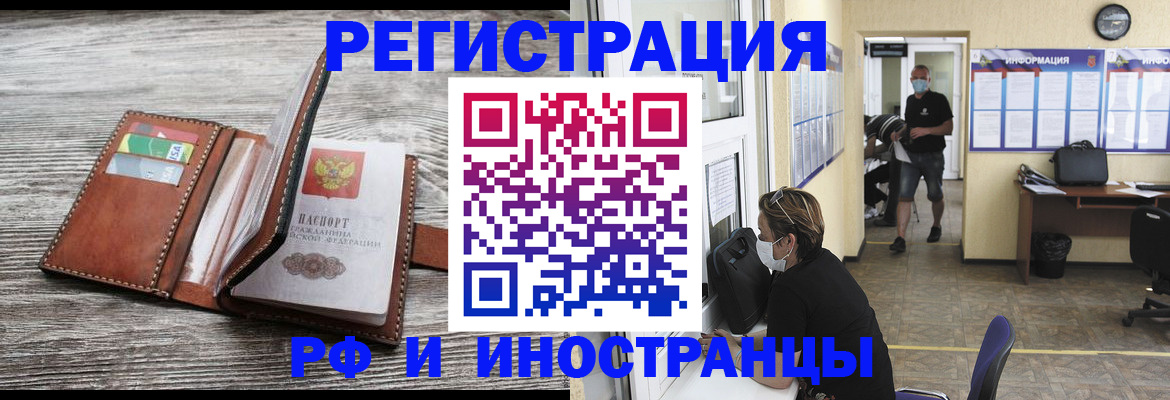 прописка штамп в Куйбышеве