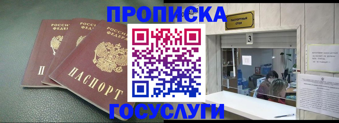 регистрация в Куйбышеве