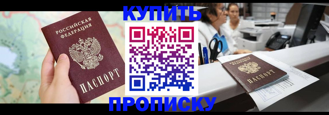 временная регистрация в Куйбышеве