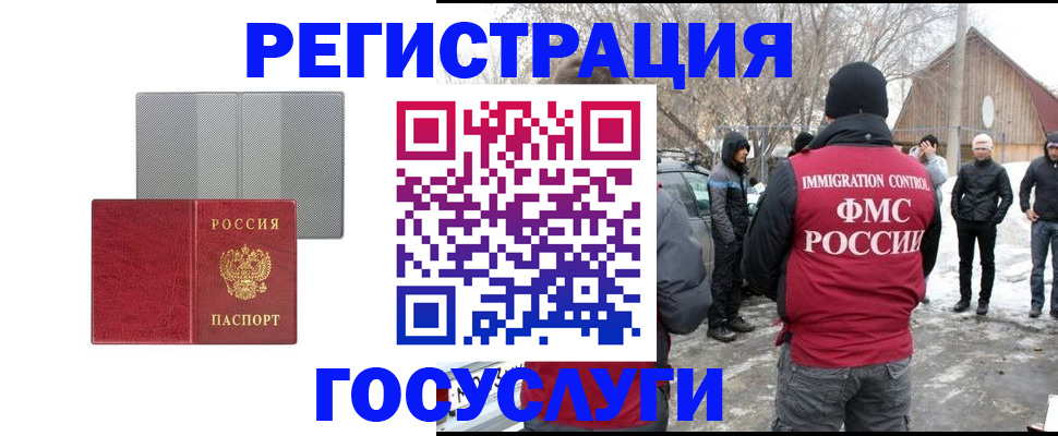 миграционный учет в Куйбышеве
