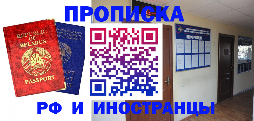 прописка ребенка в Куйбышеве